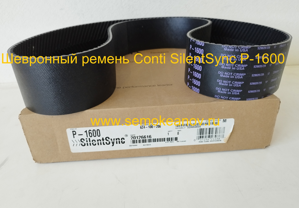 Timing belt Conti SilentSync P-1600